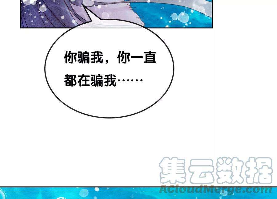 朝堂有妖气128话 以后再无瓜葛