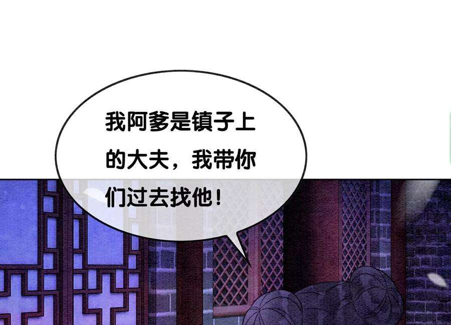 朝堂有妖气128话 以后再无瓜葛