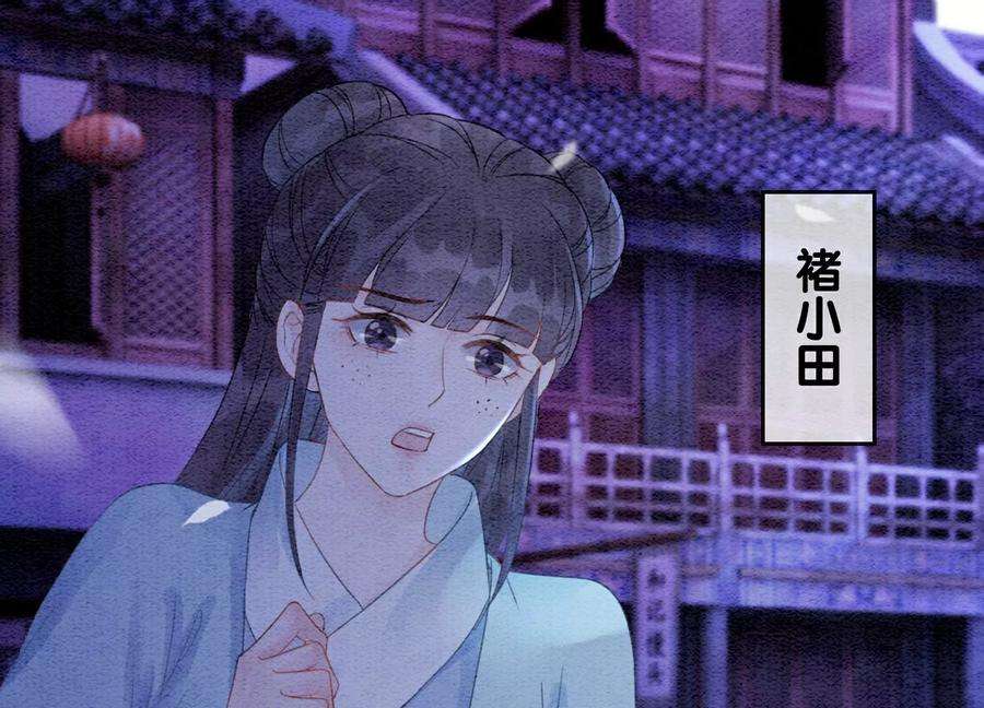 朝堂有妖气128话 以后再无瓜葛