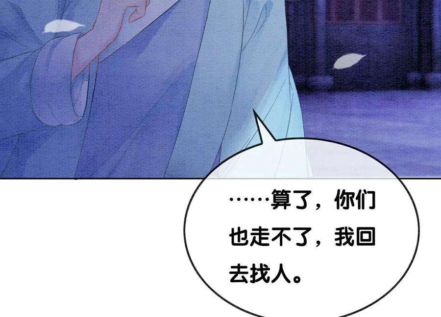 朝堂有妖气128话 以后再无瓜葛