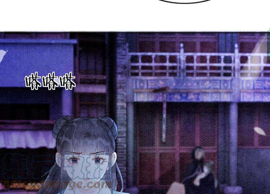 朝堂有妖气128话 以后再无瓜葛