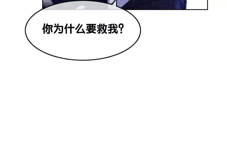 朝堂有妖气128话 以后再无瓜葛