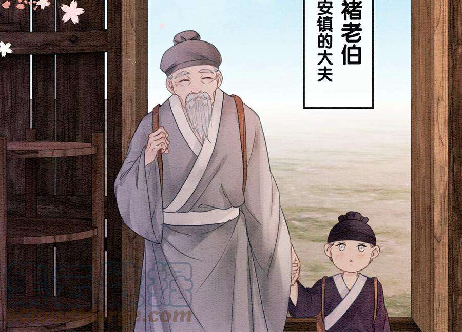 朝堂有妖气129话 替身
