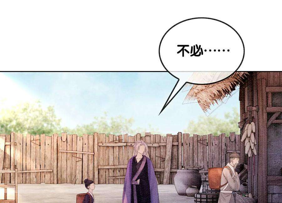 朝堂有妖气129话 替身