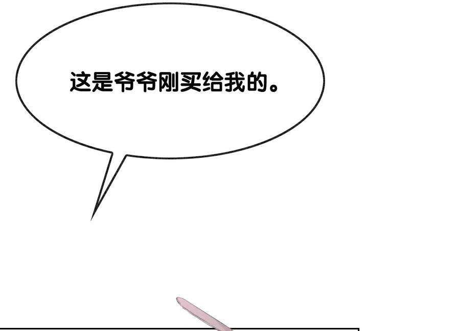 朝堂有妖气129话 替身