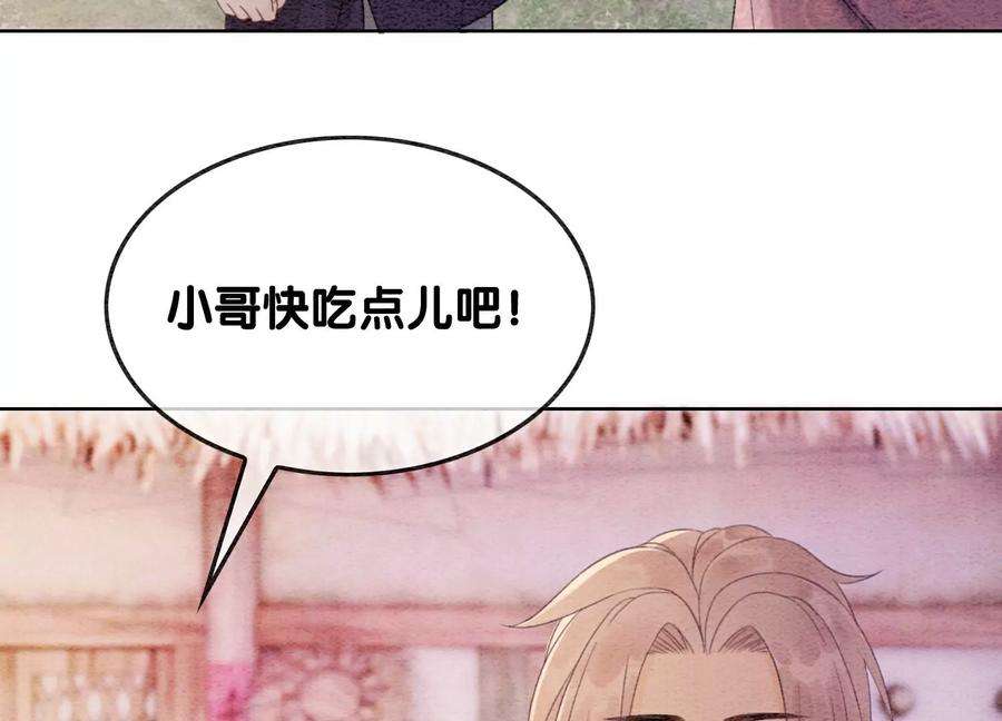 朝堂有妖气129话 替身