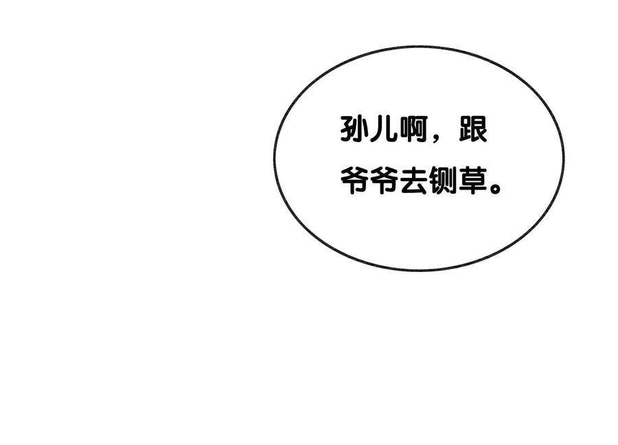 朝堂有妖气129话 替身