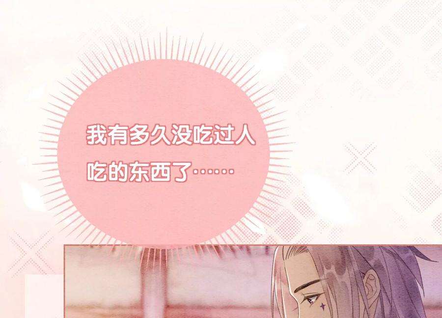 朝堂有妖气129话 替身