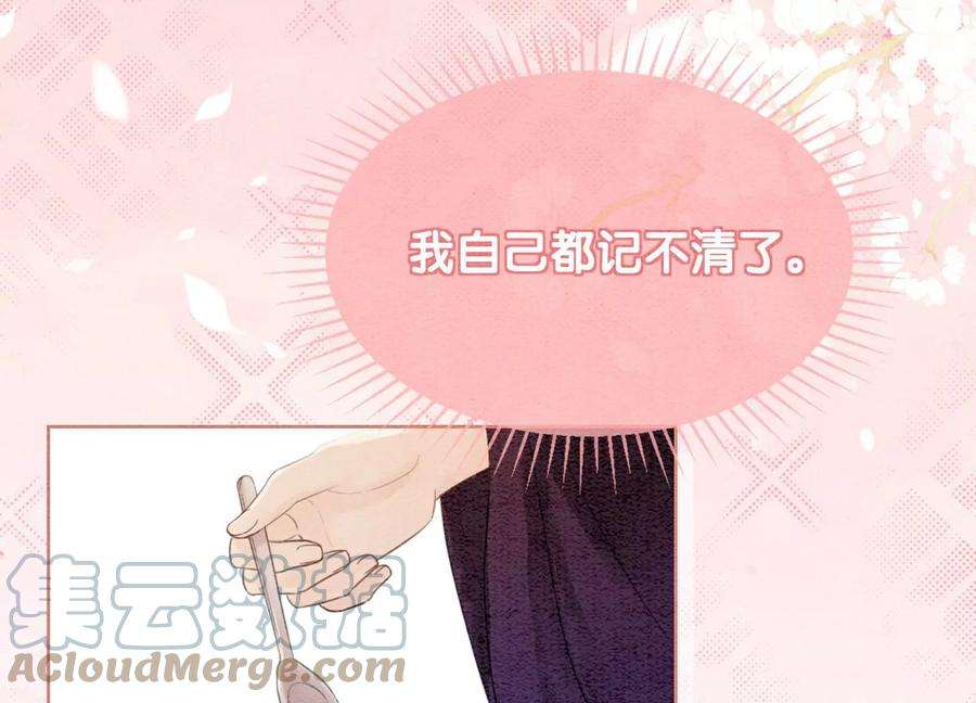朝堂有妖气129话 替身