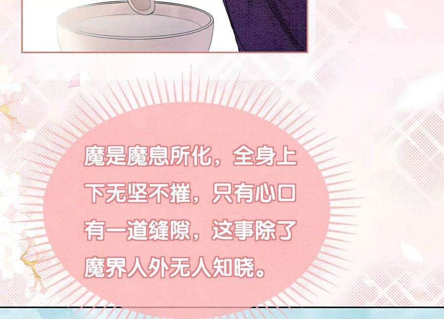 朝堂有妖气129话 替身