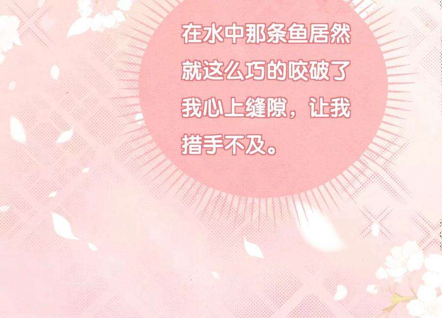 朝堂有妖气129话 替身