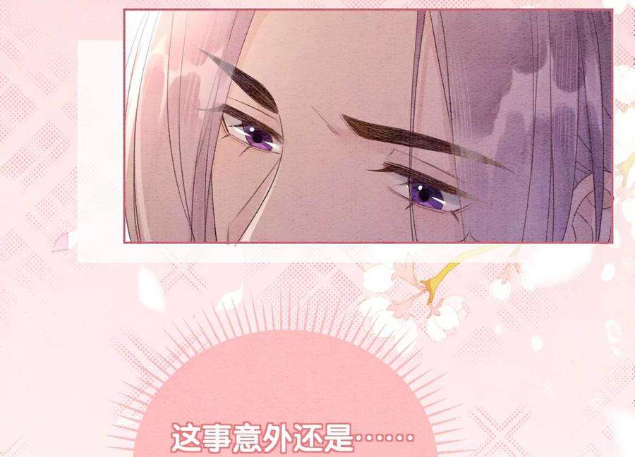 朝堂有妖气129话 替身