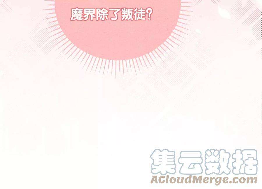 朝堂有妖气129话 替身