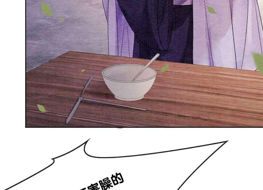 朝堂有妖气129话 替身