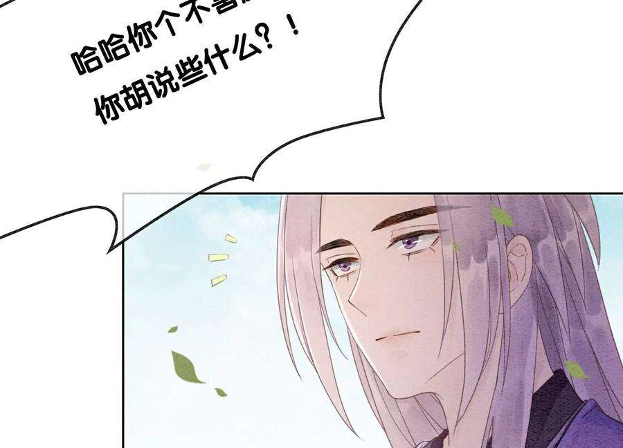 朝堂有妖气129话 替身