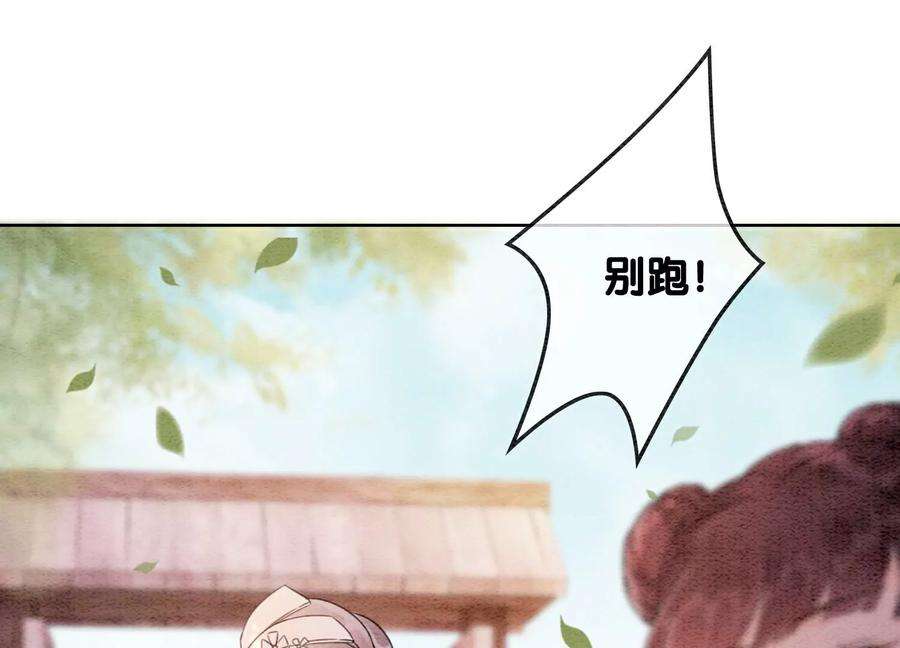 朝堂有妖气129话 替身
