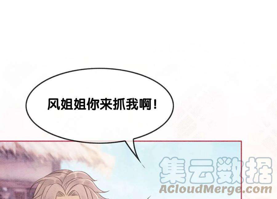 朝堂有妖气129话 替身