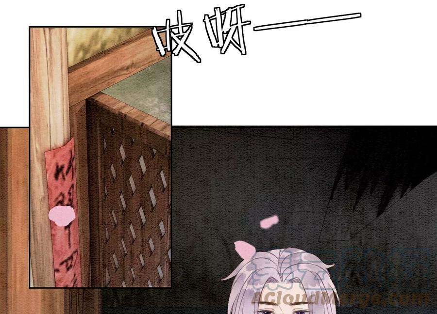 朝堂有妖气129话 替身