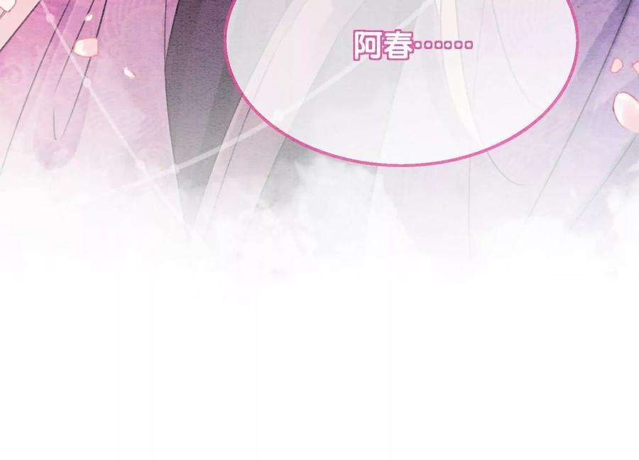朝堂有妖气129话 替身