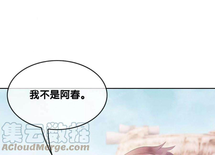 朝堂有妖气129话 替身