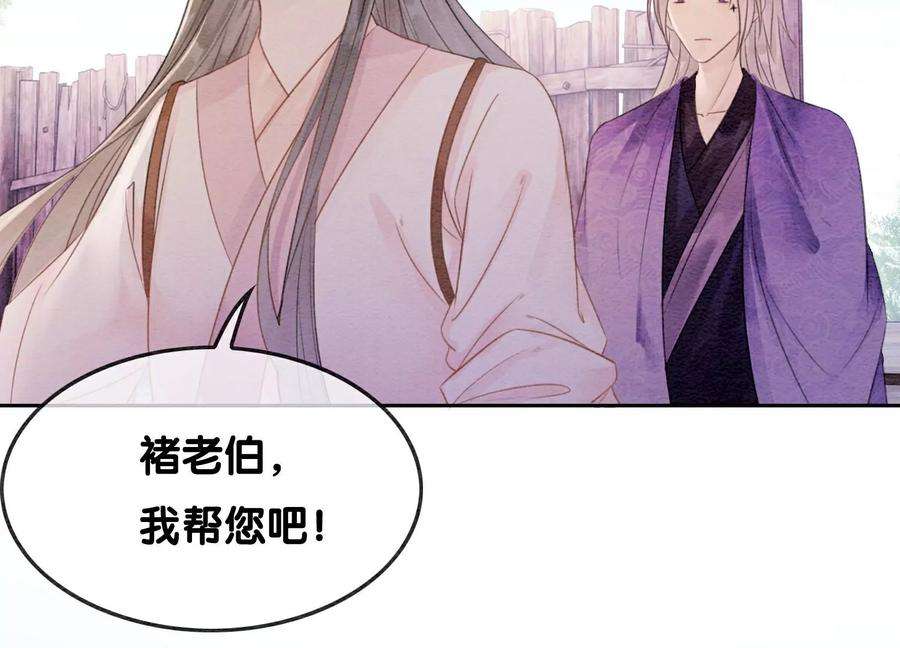 朝堂有妖气129话 替身