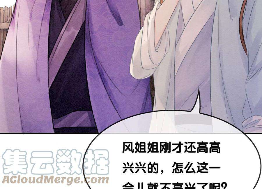 朝堂有妖气129话 替身