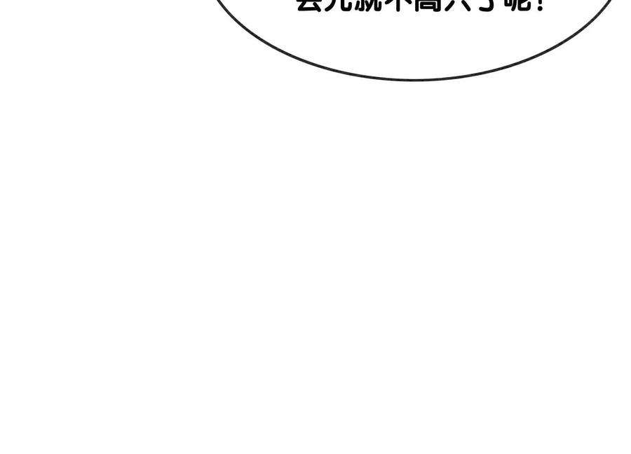 朝堂有妖气129话 替身