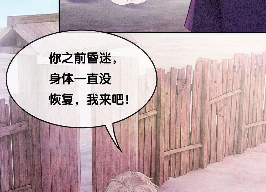 朝堂有妖气129话 替身