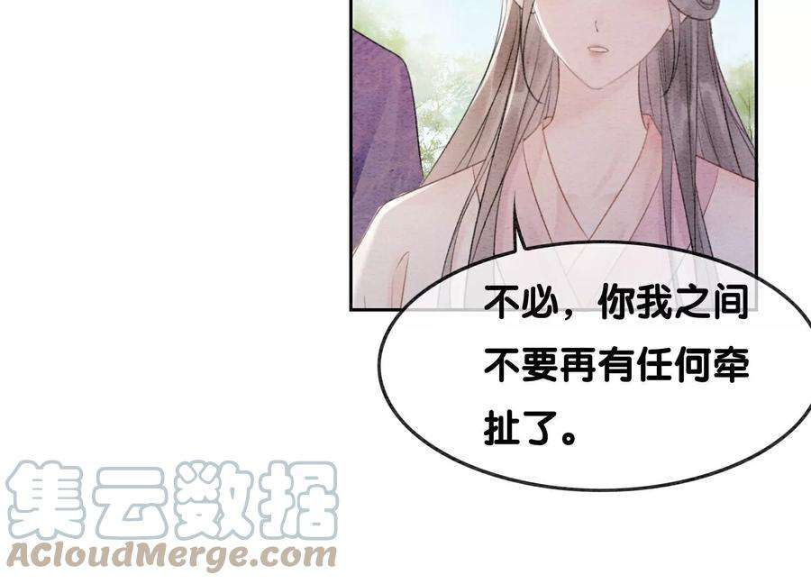 朝堂有妖气129话 替身