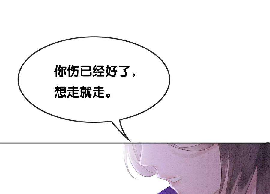 朝堂有妖气129话 替身
