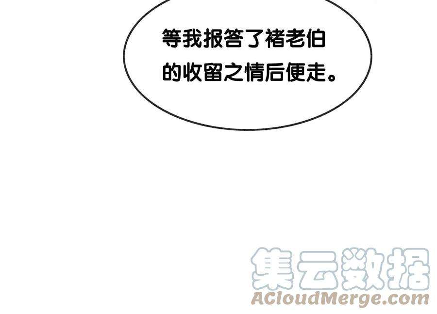 朝堂有妖气129话 替身
