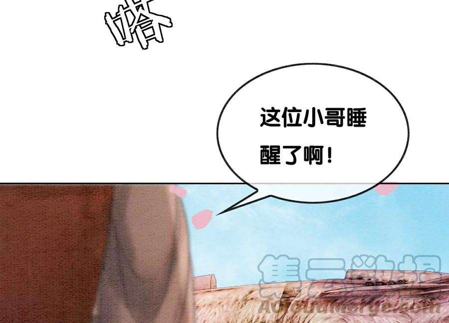 朝堂有妖气129话 替身
