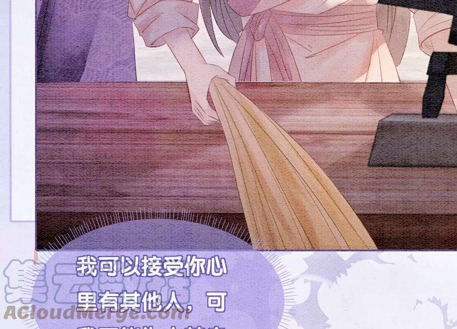 朝堂有妖气129话 替身