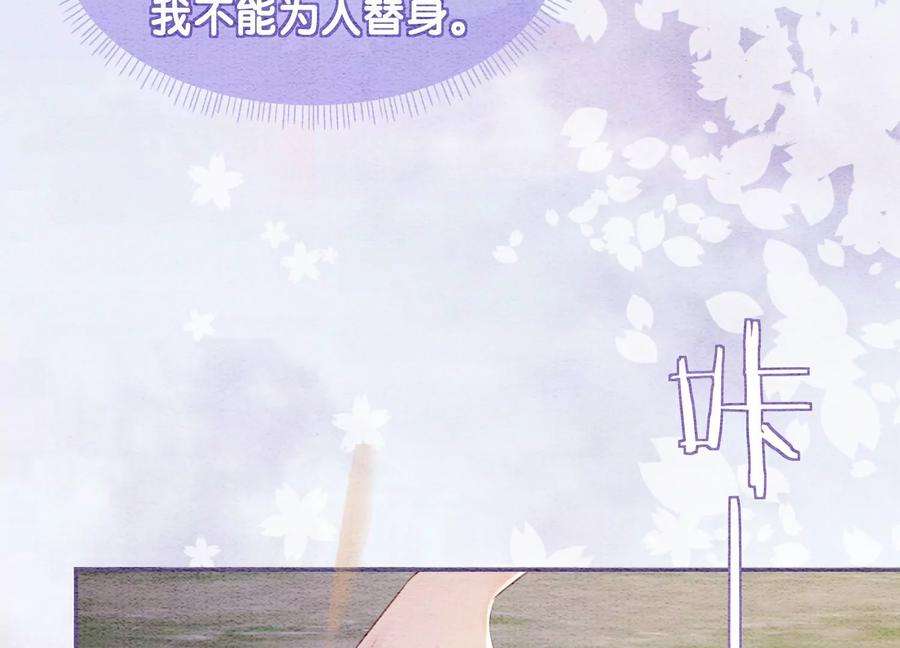 朝堂有妖气129话 替身