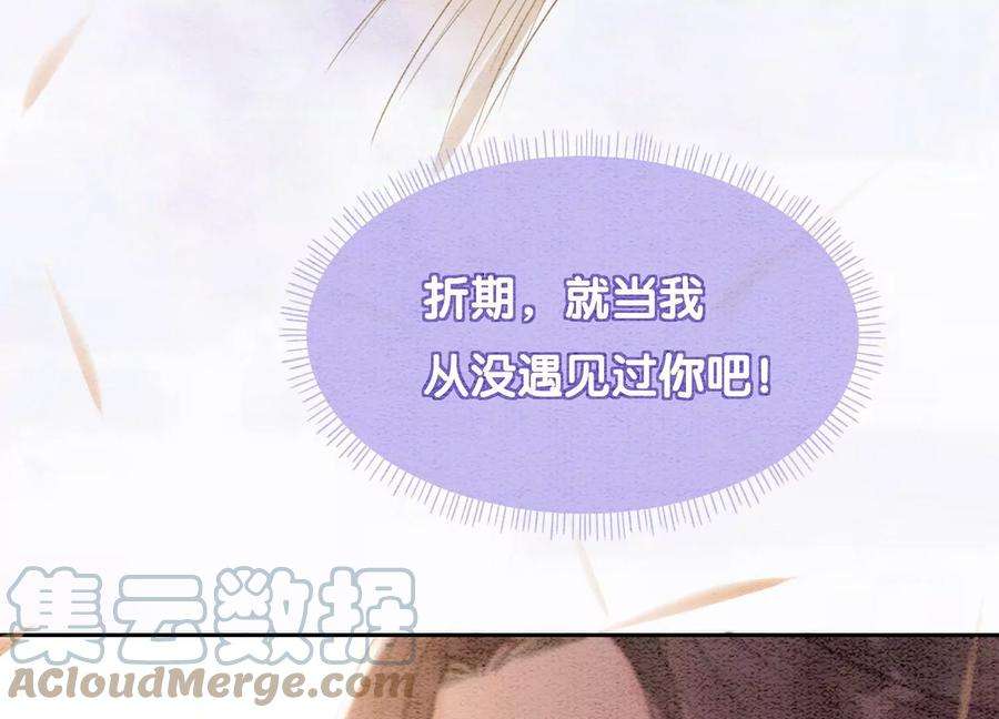 朝堂有妖气129话 替身