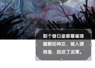 朝堂有妖气134话 亲手杀了她？