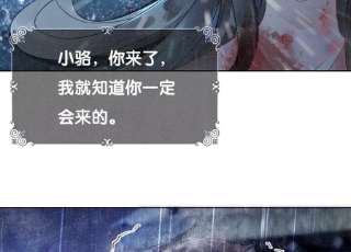 朝堂有妖气134话 亲手杀了她？