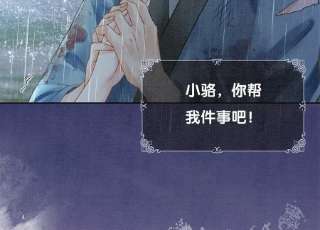 朝堂有妖气134话 亲手杀了她？