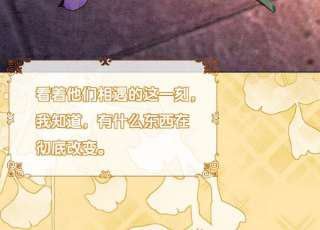 朝堂有妖气134话 亲手杀了她？
