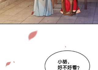 朝堂有妖气134话 亲手杀了她？
