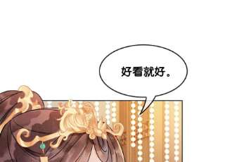 朝堂有妖气134话 亲手杀了她？