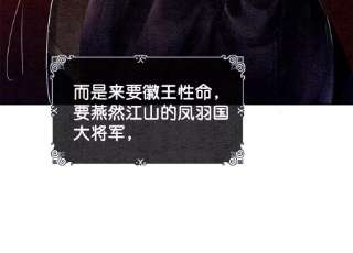 朝堂有妖气134话 亲手杀了她？