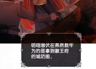 朝堂有妖气134话 亲手杀了她？