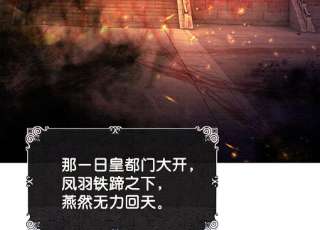 朝堂有妖气134话 亲手杀了她？