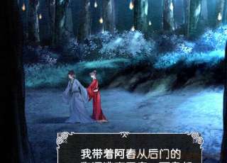 朝堂有妖气134话 亲手杀了她？