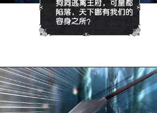 朝堂有妖气134话 亲手杀了她？