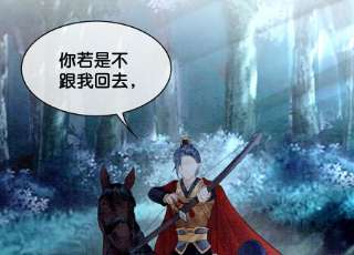 朝堂有妖气134话 亲手杀了她？