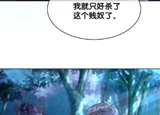 朝堂有妖气134话 亲手杀了她？