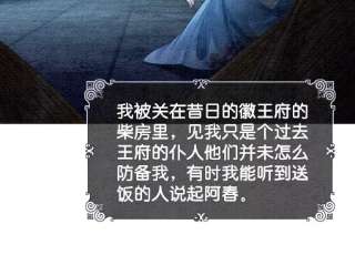 朝堂有妖气134话 亲手杀了她？