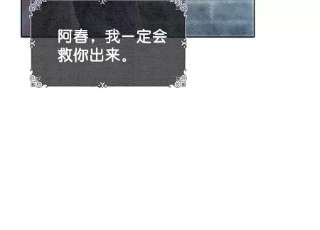 朝堂有妖气134话 亲手杀了她？